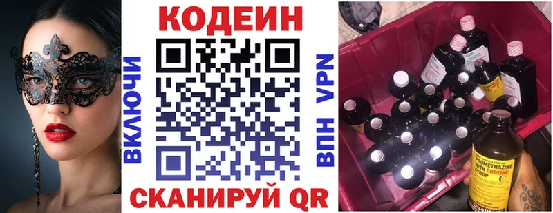 kraken tor  Дегтярск  Кодеин Purple Drank 