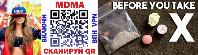 МДМА crystal  дарк нет телеграм  Дегтярск 
