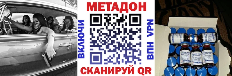 МЕТАДОН кристалл  блэк спрут вход  Дегтярск 